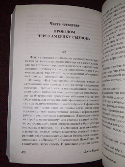 Джек Керуак: Ангелы опустошения