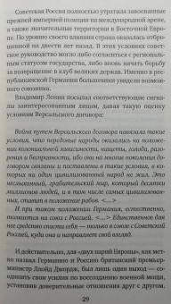 Антон Первушин: Астронавты Третьего рейха