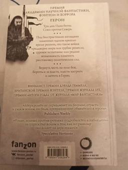 Джо Аберкромби: Герои