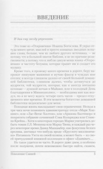 Хантер Томпсон: Поколение Свиней
