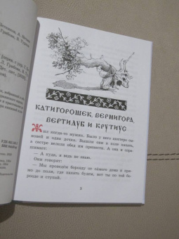 Украинские народные сказки