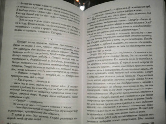 Хелене Флод: Терапевт