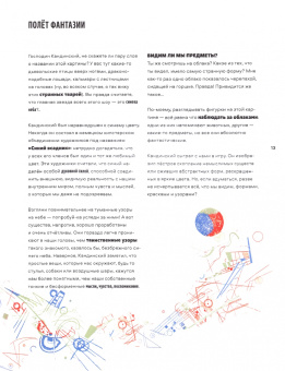 Элис Харман: По следам современного искусства