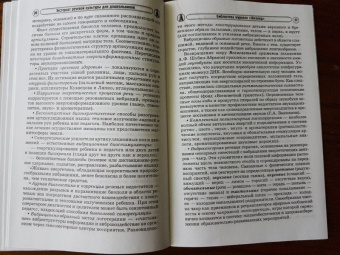 Галина Ванюхина: Экстернат речевой культуры для дошкольников