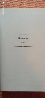 Юрий Олеша: Малое собрание сочинений