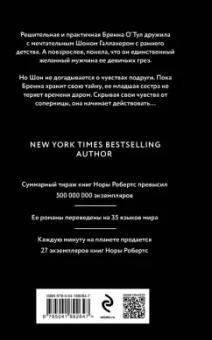 Нора Робертс: Слезы луны