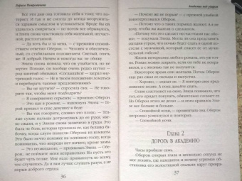 Лариса Петровичева: Академия под ударом