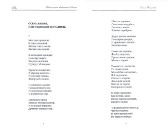Ольга Дьякова: Вечность за порогом. Поэмы