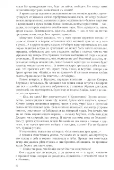 Теодор Драйзер: Американская трагедия. В 2-х томах. Том 2