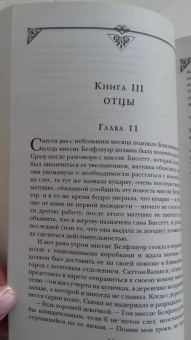 Чарльз Паллисер: Квинканкс. В 2 томах. Том 1