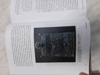 Зотов, Харман: Средневековая магия. Визуальная история ведьм и колдунов