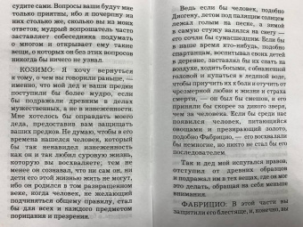 Никколо Макиавелли: О военном искусстве