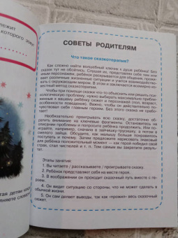 Маршак, Успенский, Терентьева: Сказки для капризуль