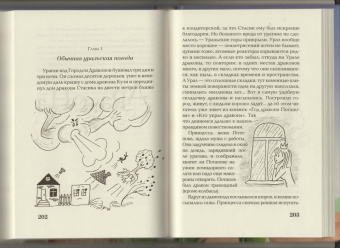 Светлана Лаврова: Год дракона