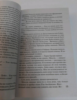 Артур Хейли: Детектив