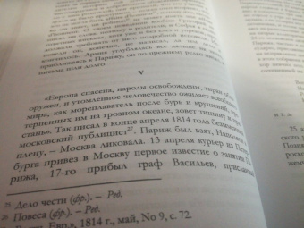 Михаил Гершензон: Грибоедовская Москва. Мудрость Пушкина