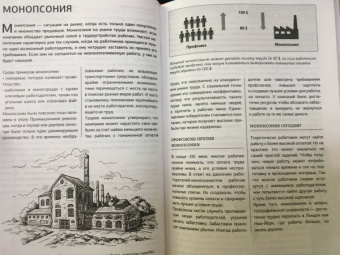 Теджван Петтинжер: Экономика для каждого образованного человека