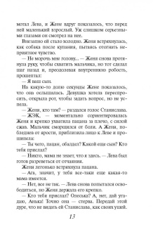Александра Миронова: И дам вам сердце новое