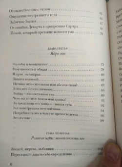 Экхарт Толле: Новая земля:  Пробуждение к своей жизненной цели