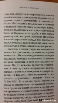 Протопресвитер Александр Дмитриевич Шмеман: Церковь в мире. Сборник статей