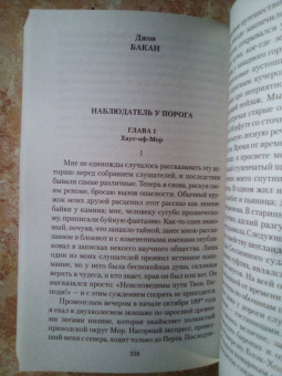 Ле, Джеймс, Бангз: Мистические истории. Призрак и костоправ