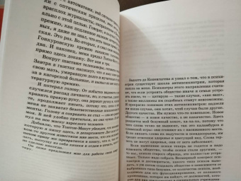 Эмиль Ажар: Псевдо. Жизнь и смерть Эмиля Ажара