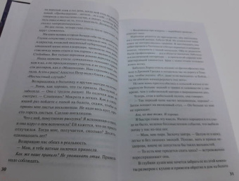 Вирджиния Хартман: Хозяйка болот