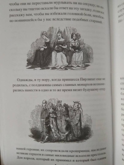 Александр Дюма: Сказки Арамиса