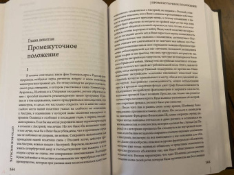 Отто Бисмарк: Воспоминания Железного канцлера