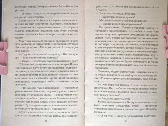 Лесса Каури: Золушки из трактира на площади
