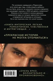 Вероника Касс: Приручи меня