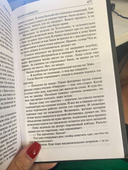 Стивен Кинг: Билли Саммерс