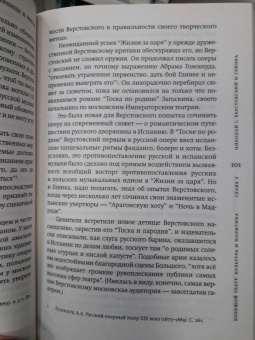 Соломон Волков: Большой театр. Культура и политика. Новая история