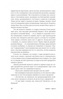 Потт, Баргфреде: Знание - деньги. Как превратить свое ноу-хау в цифровой бизнес