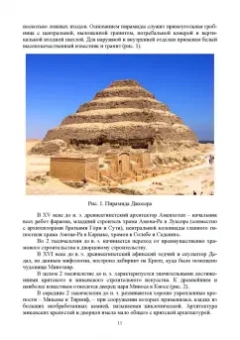 Рахимов, Рахимова: История науки и техники. Учебное пособие