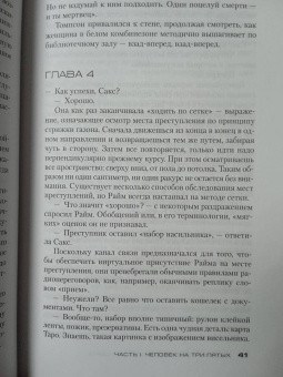 Джеффри Дивер: Двенадцатая карта