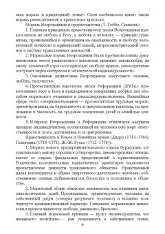Овсянникова, Бочарников: Этика государственной службы и государственного служащего. Учебное пособие