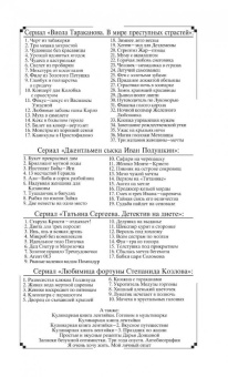 Дарья Донцова: Сон дядюшки Фрейда