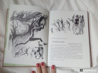 Виктор Важдаев: Чёрная жемчужина. Сказки по мотивам африканского фольклора