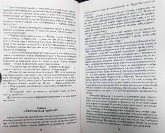 Николай Степанов: Алтарных дел мастер. Посылка с того света