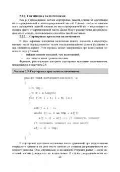 Тюкачев, Хлебостроев: C#. Алгоритмы и структуры данных. Учебное пособие для СПО