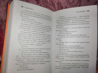 Саймон Бекетт: Там, где дым