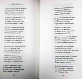 Алексей Толстой: "Порой веселой мая...". Избранное