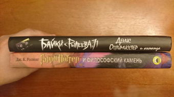 Оптимисстер, Red, Кисимяка: Байки с Рылеева, 71