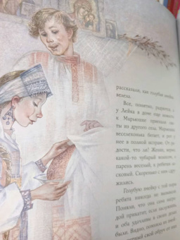 Павел Бажов: Серебряное копытце. Сказы