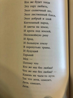 Анастасия Строкина: Держиоблако