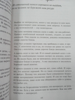 Анна Кирьянова: Белое и черное. Мудрые истории о том, что за черной полосой всегда следует белая