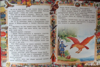 Русские сказки