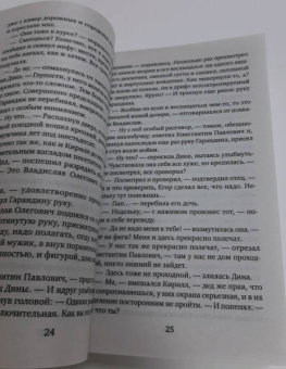 Татьяна Алюшина: Созданы друг для друга