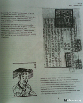 Лем, Лем: Фэн шуй на кухне